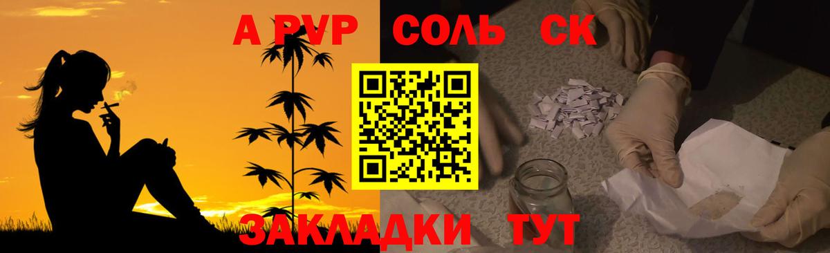 А ПВП VHQ Надым