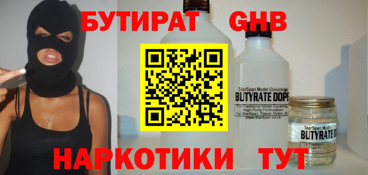 Бутират оксана  Вход с VPN  Бутират  Надым 