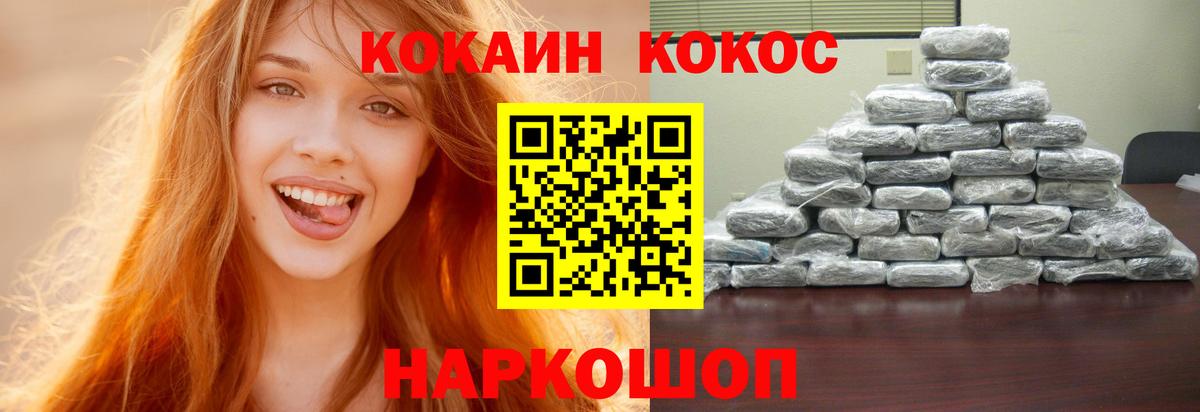 КОКАИН Перу Надым