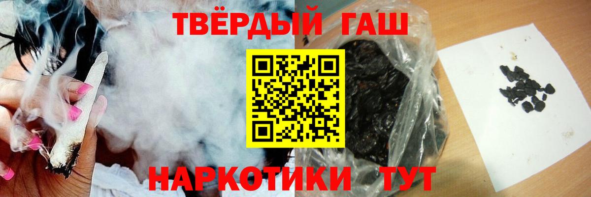 Надым  Гашиш  ГАШИШ гашик  Вход с VPN  ГАШ Cannabis 