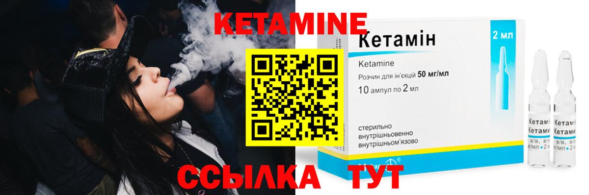 Кетамин ketamine  Вход с VPN  Надым  КЕТАМИН VHQ 