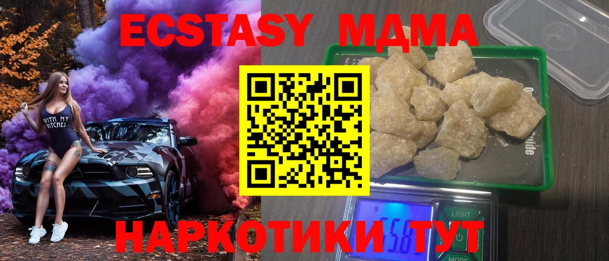 MDMA crystal Надым