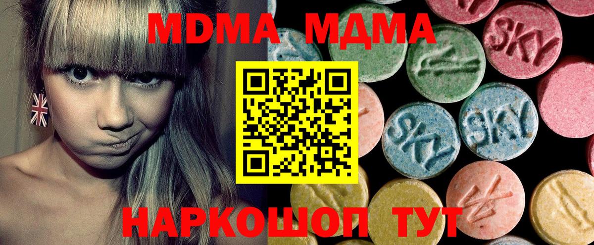 Надым  МДМА VHQ  МДМА  MDMA VHQ  Вход с VPN 
