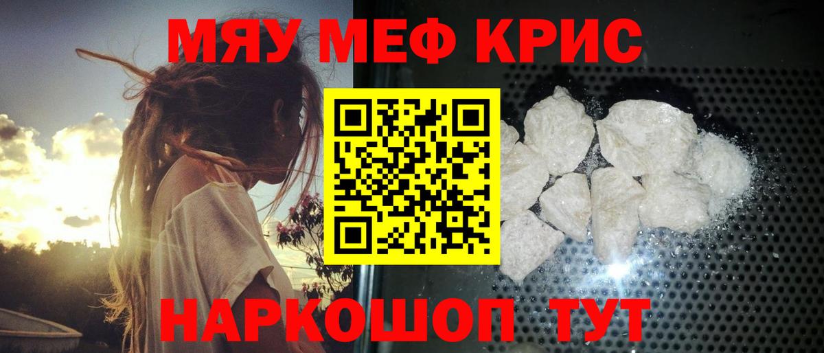 Меф Надым