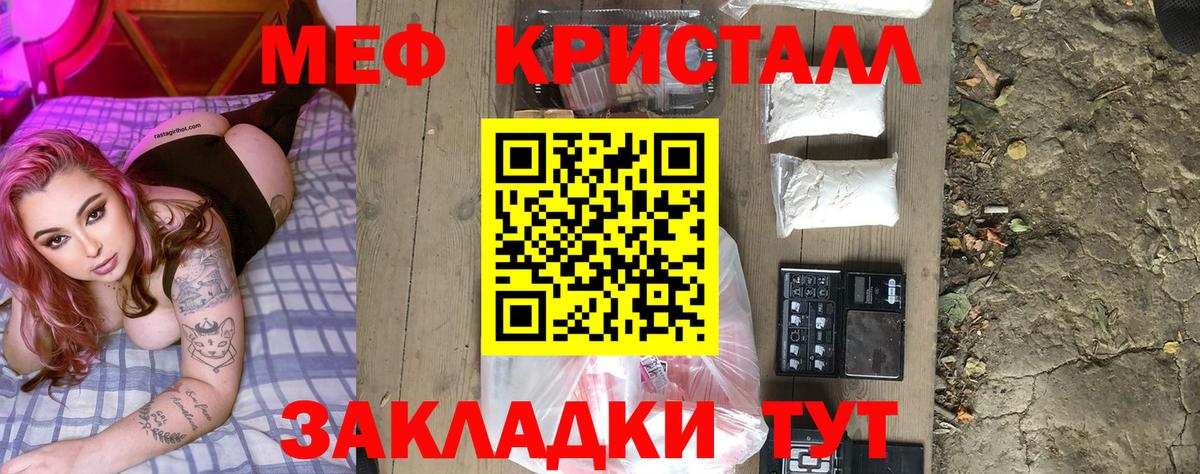 Надым  МЕФ mephedrone  МЯУ-МЯУ  Мефедрон  МЕФ кристаллы  Вход с VPN 