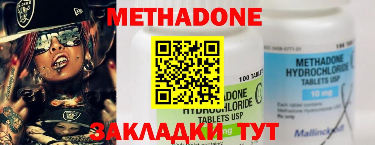 Надым  Метадон VHQ  ссылка на мегу маркетплейс  МЕТАДОН methadone  Вход с VPN 