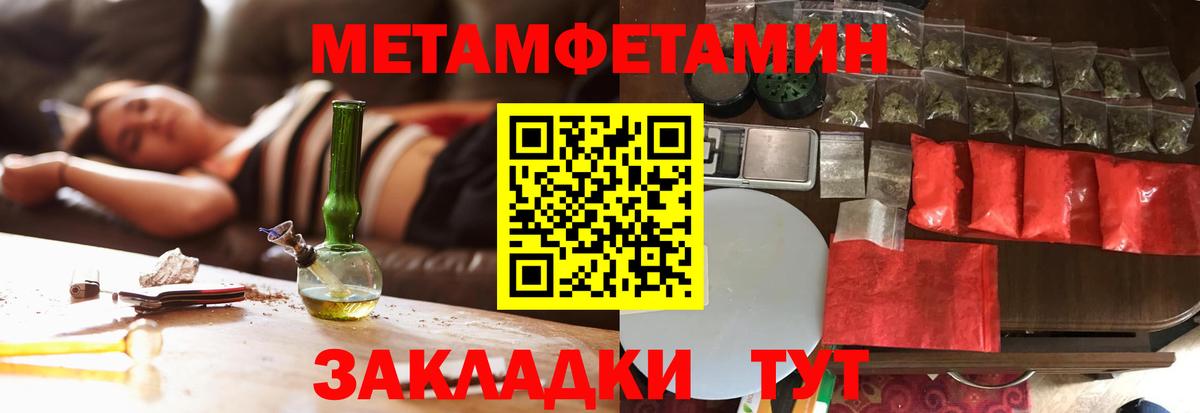 МЕТАМФЕТАМИН винт  МЕТАМФЕТАМИН винт  Вход с VPN  Надым 
