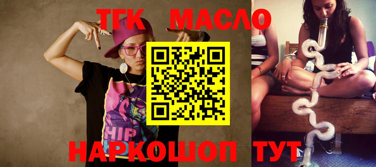 Дистиллят ТГК Wax Надым